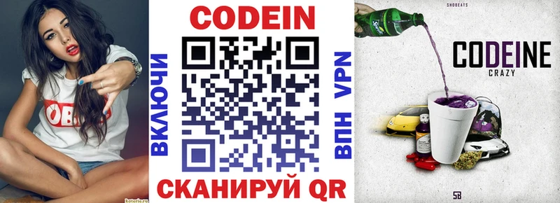 Кодеиновый сироп Lean напиток Lean (лин)  Зарайск 