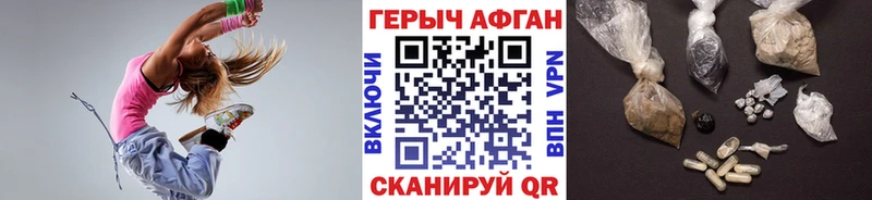 ГЕРОИН Афган Зарайск