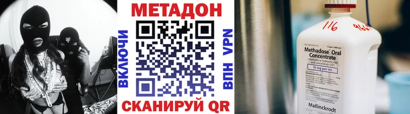 МЕТАДОН methadone Зарайск